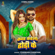 Kadar Karela Dhodi Ke Chandan Chanchal Mp3 Kadar Karela Dhodi Ke Chandan Chanchal Mp3